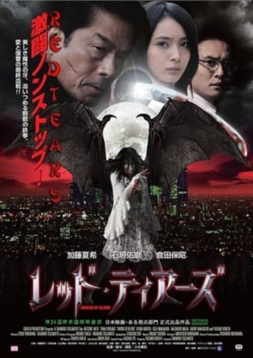 Director's Movie Image