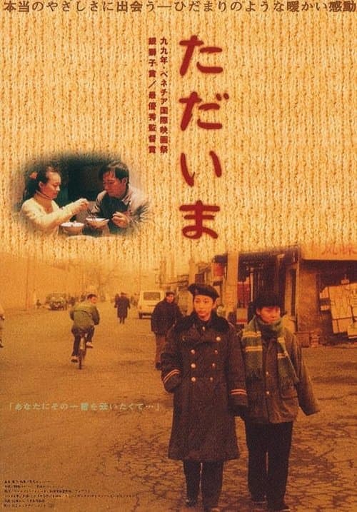 Director's Movie Image