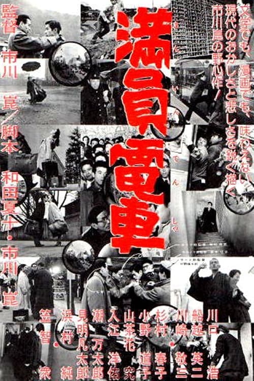 Director's Movie Image
