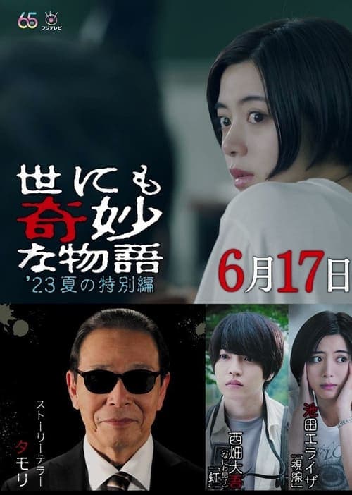 Director's Movie Image