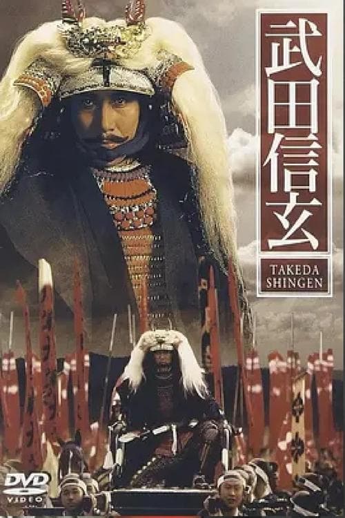 Director's Movie Image