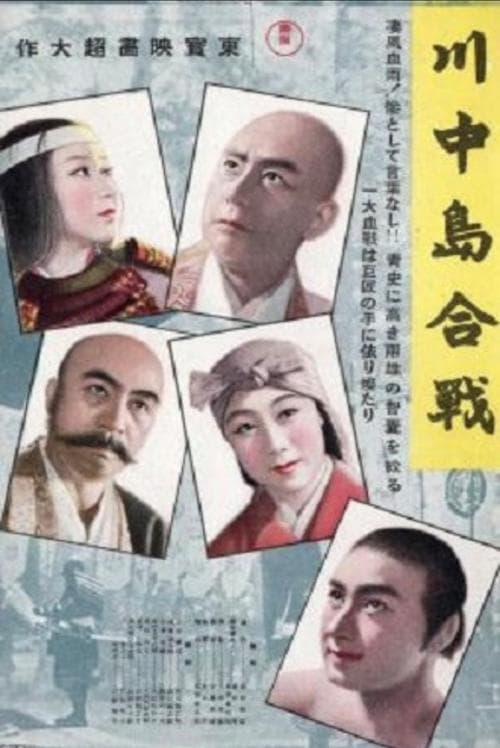 Director's Movie Image