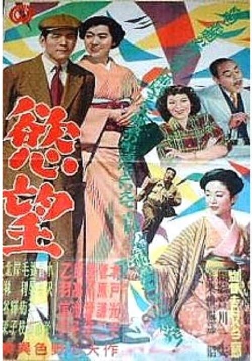 Director's Movie Image