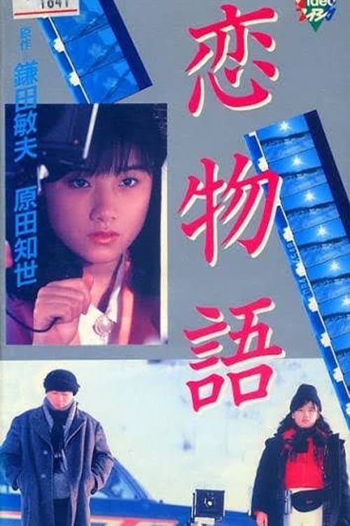 Director's Movie Image