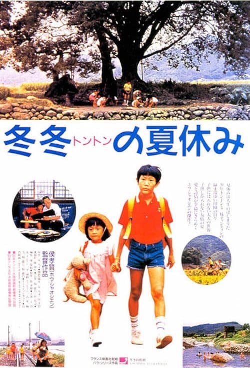 Director's Movie Image