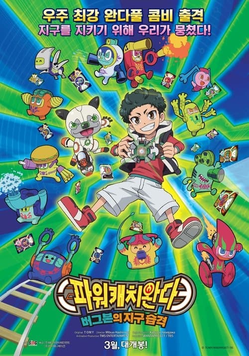 Director's Movie Image