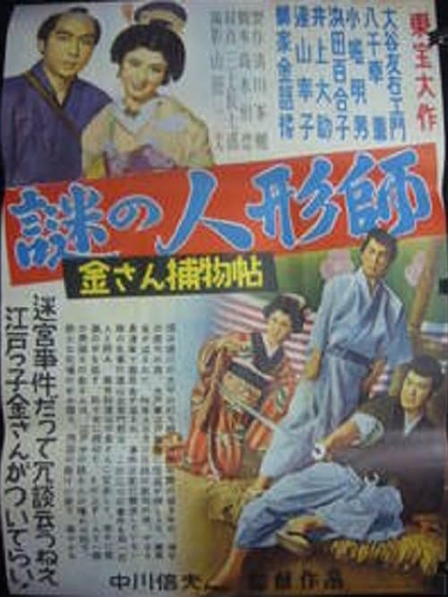 Director's Movie Image