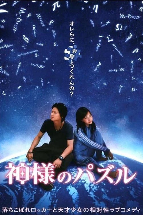 Director's Movie Image