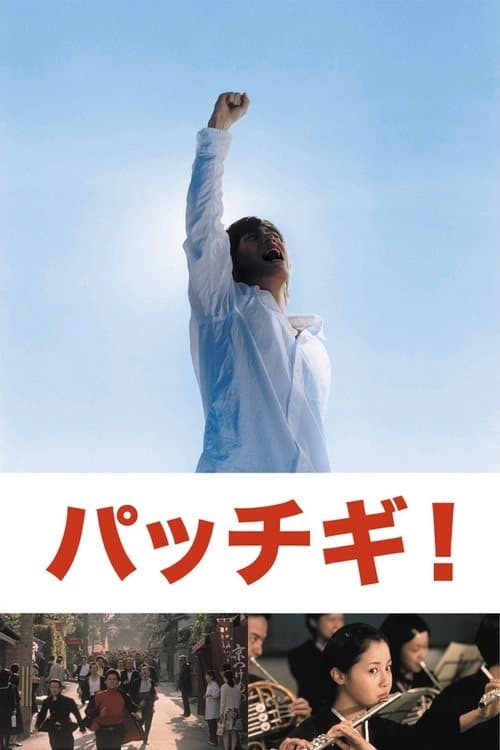 Director's Movie Image