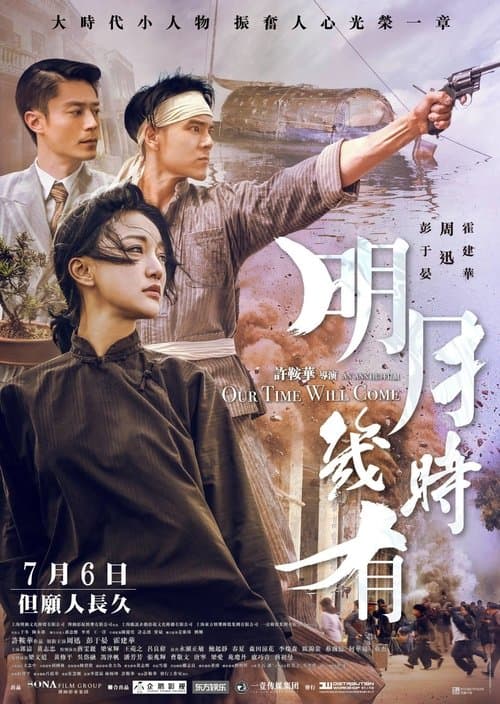 Director's Movie Image