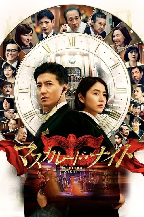 Director's Movie Image