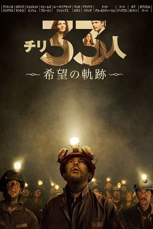Director's Movie Image
