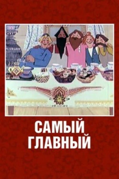 Director's Movie Image