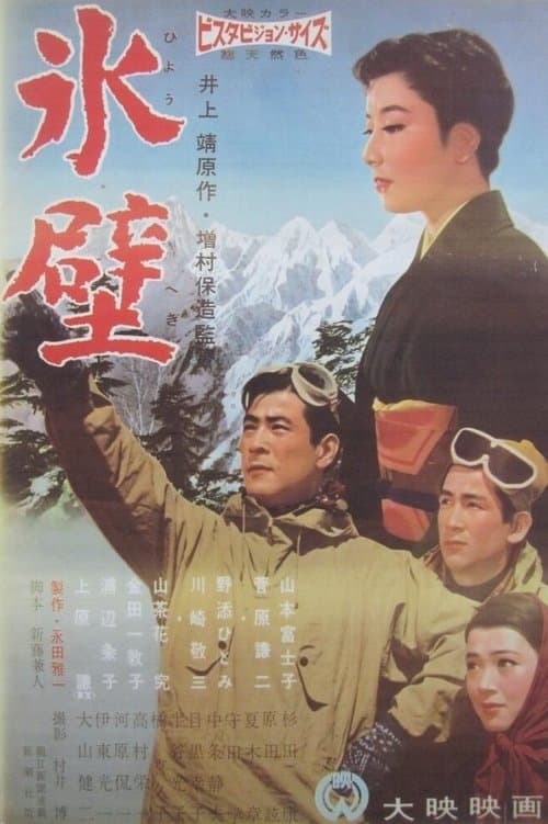 Director's Movie Image