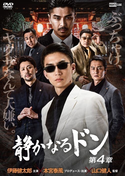 Director's Movie Image