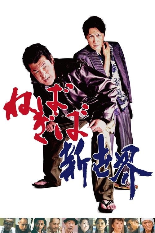 Director's Movie Image