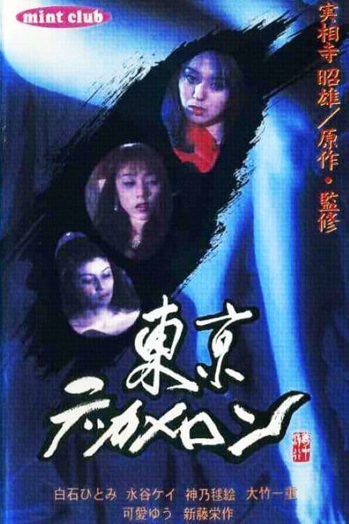 Director's Movie Image