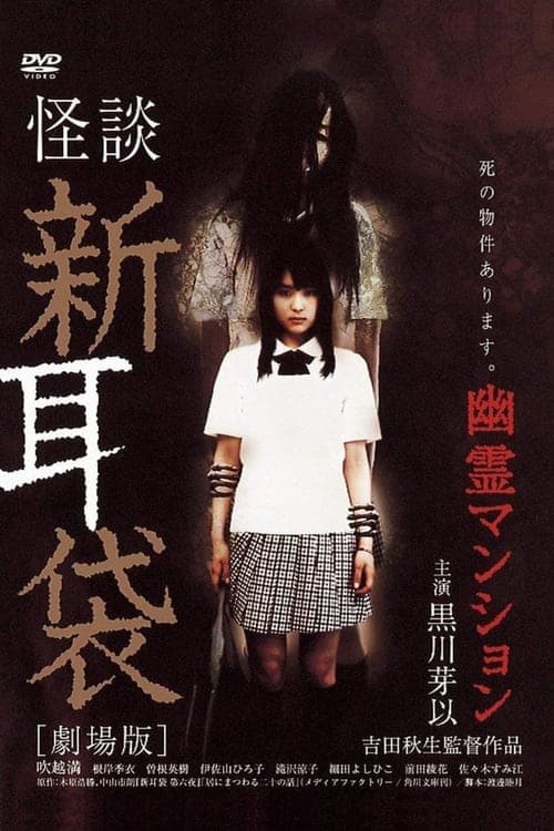 Director's Movie Image