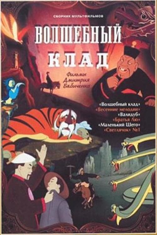 Director's Movie Image