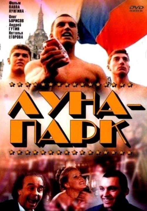 Director's Movie Image