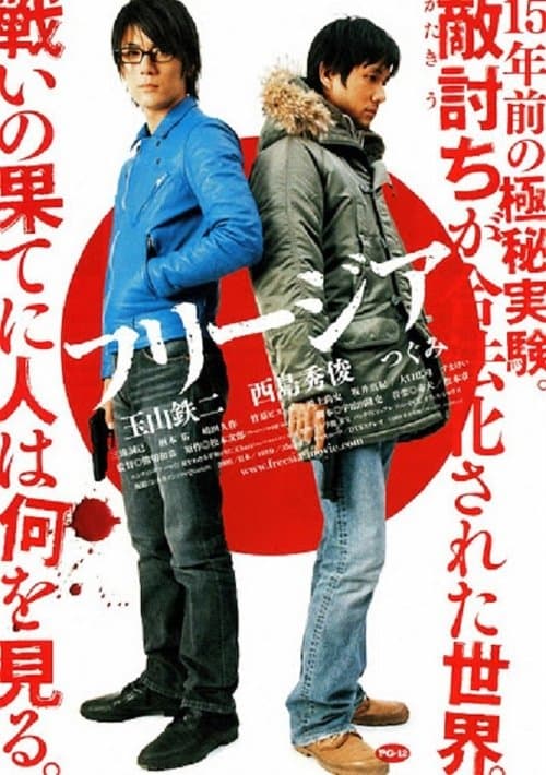 Director's Movie Image