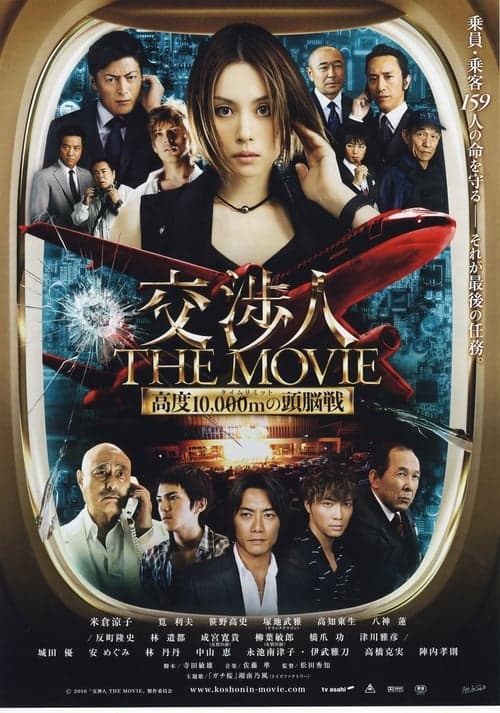 Director's Movie Image