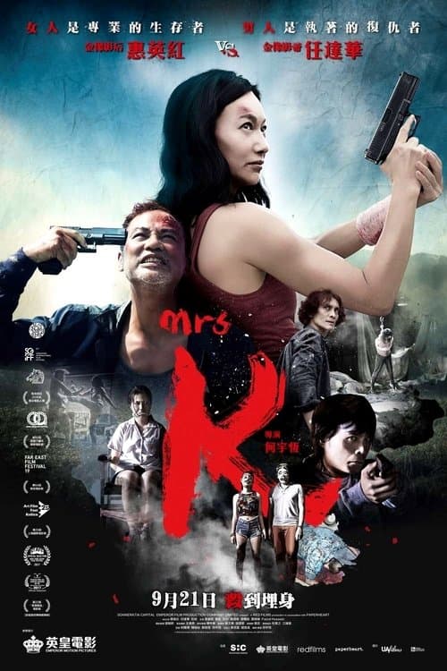 Director's Movie Image