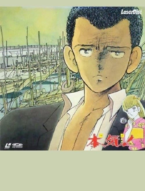 Director's Movie Image