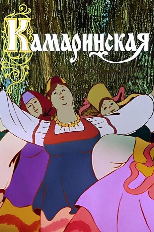 Director's Movie Image