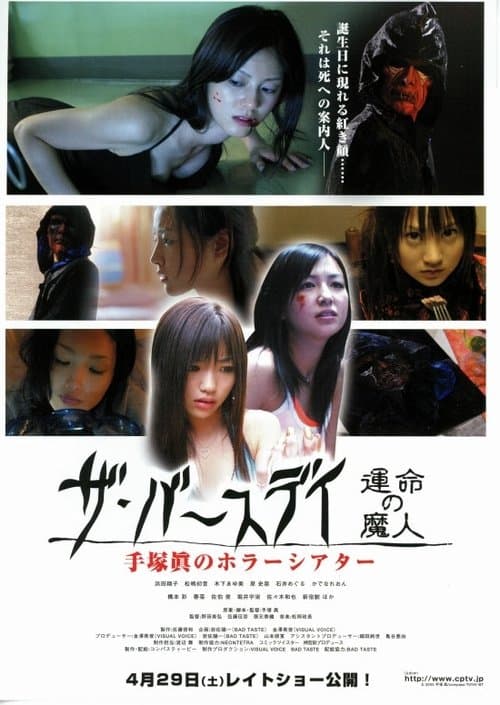 Director's Movie Image
