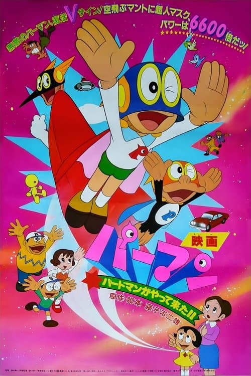 Director's Movie Image