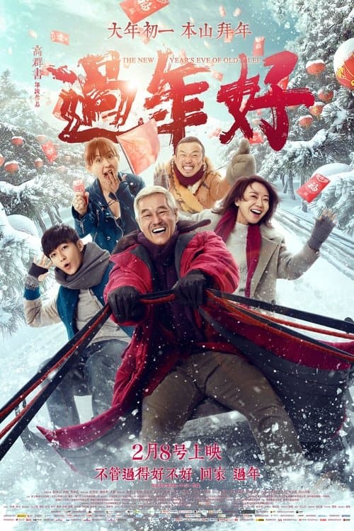 Director's Movie Image