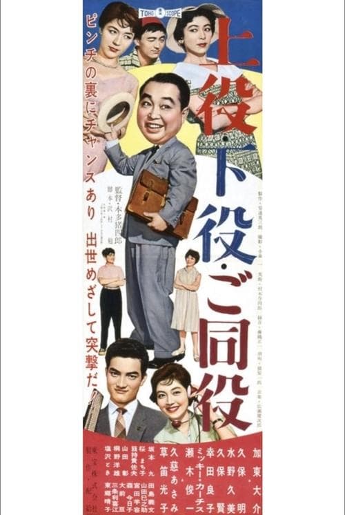 Director's Movie Image