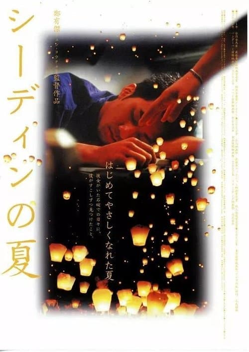 Director's Movie Image