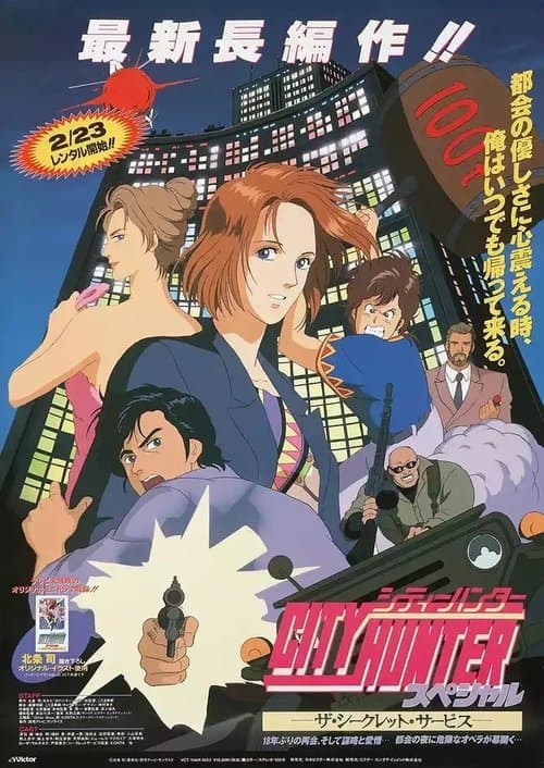 Director's Movie Image