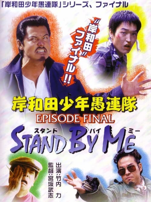 Director's Movie Image
