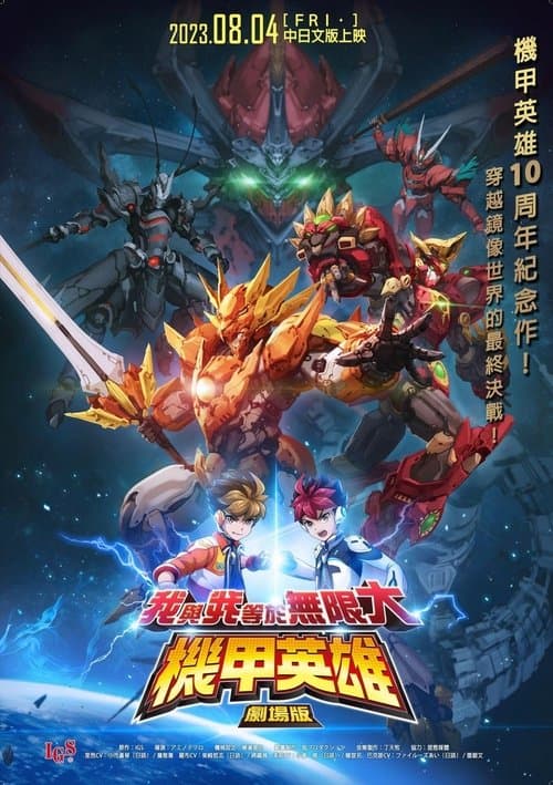 Director's Movie Image