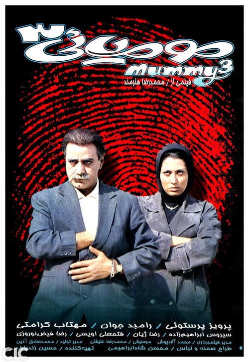 Director's Movie Image