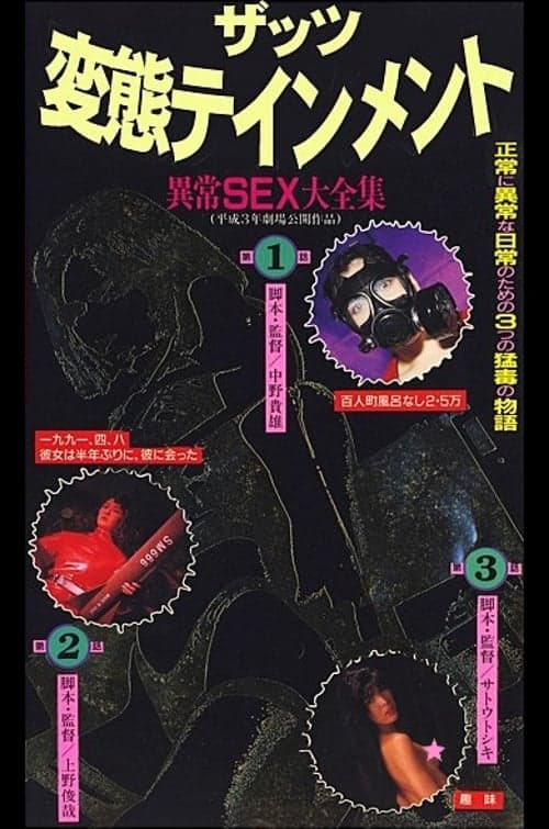 Director's Movie Image