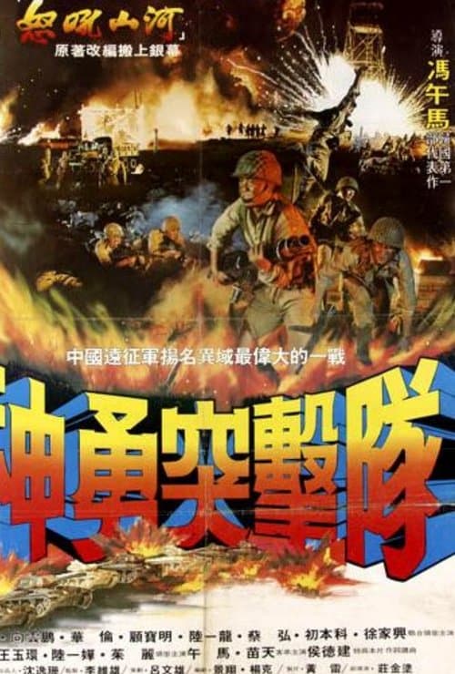 Director's Movie Image