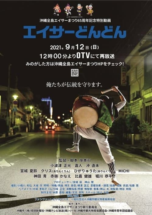 Director's Movie Image