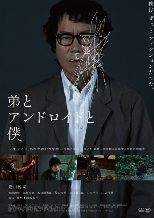 Director's Movie Image