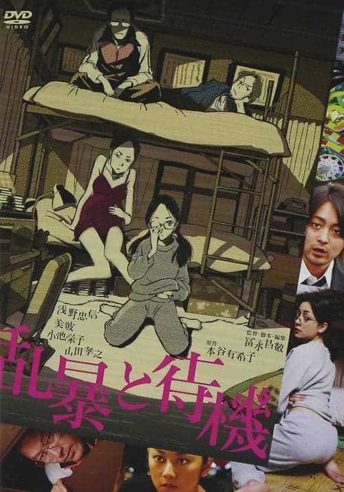Director's Movie Image