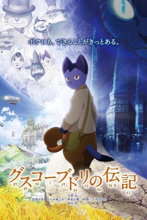 Director's Movie Image