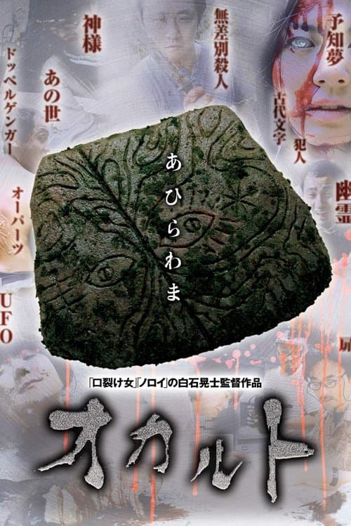Director's Movie Image