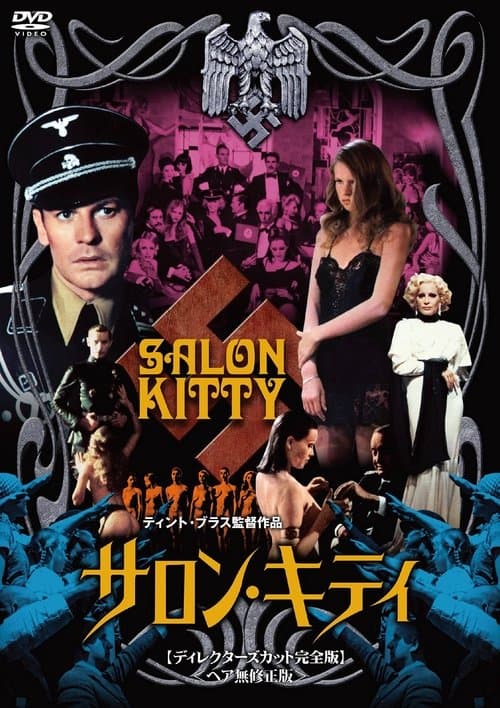 Director's Movie Image