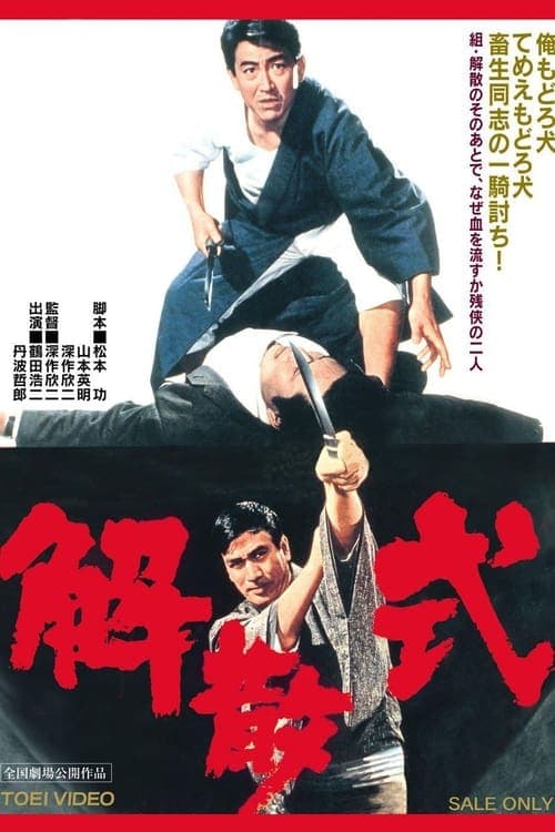 Director's Movie Image