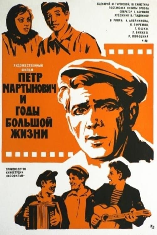 Director's Movie Image