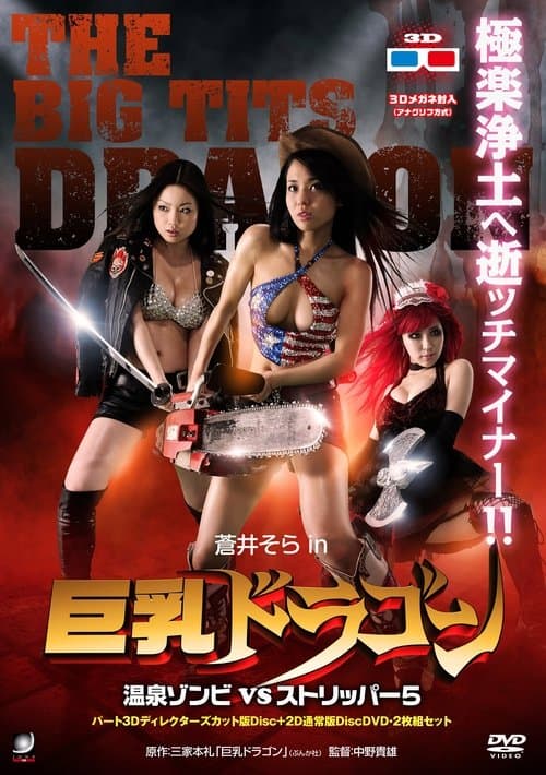 Director's Movie Image
