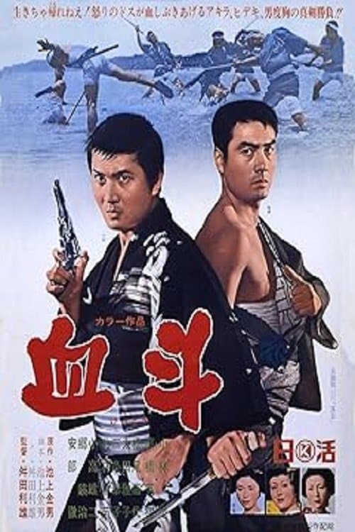 Director's Movie Image